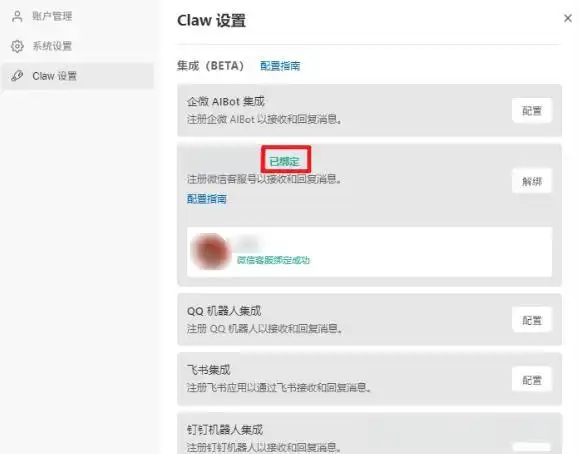 只需10分钟，教你如何把“小龙虾”装进电脑，腾讯WorkBuddy本地部署不再难！