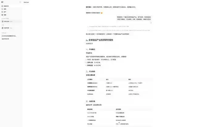 MiniMax Agent火力全开，普通人也能轻松驾驭Openclaw！