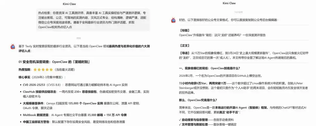 别被 AI 骗了！我亲测 4 款“龙虾”，全程翻车大揭秘！