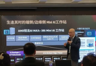 快来参加AMD锐龙AI MAX沙龙，感受强芯如何引领智能体的未来发展吧！