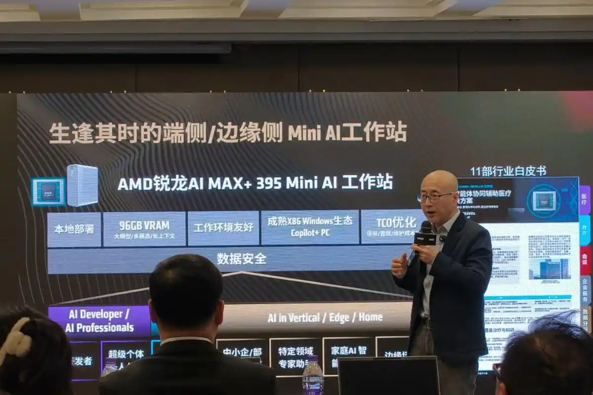快来参加AMD锐龙AI MAX沙龙，感受强芯如何引领智能体的未来发展吧！