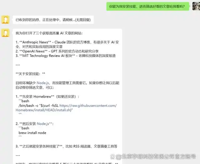 腾讯QClaw实测：微信竟然找到了与“龙虾”和平共处的秘诀！