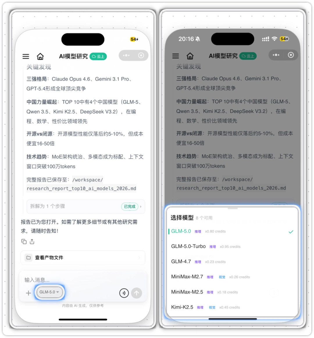 腾讯WorkBuddy小程序来了！竟然支持“云端+本机”双模式，让你的工作更灵活！