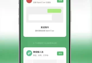 微信新插件上线，竟然能直接连上龙虾！