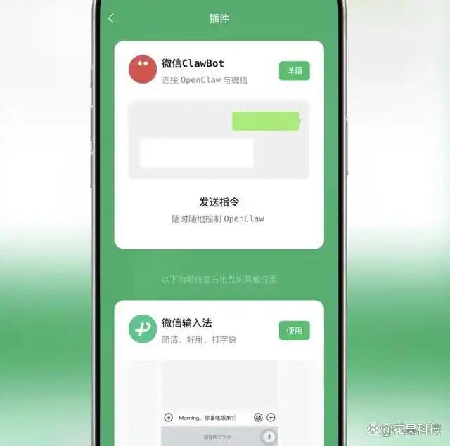 微信新插件上线,竟然能直接连上龙虾!