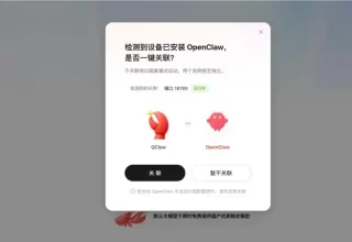 惊喜！腾讯内测的QClaw一键启动包居然能让微信QQ双端轻松接入OpenClaw智能体！