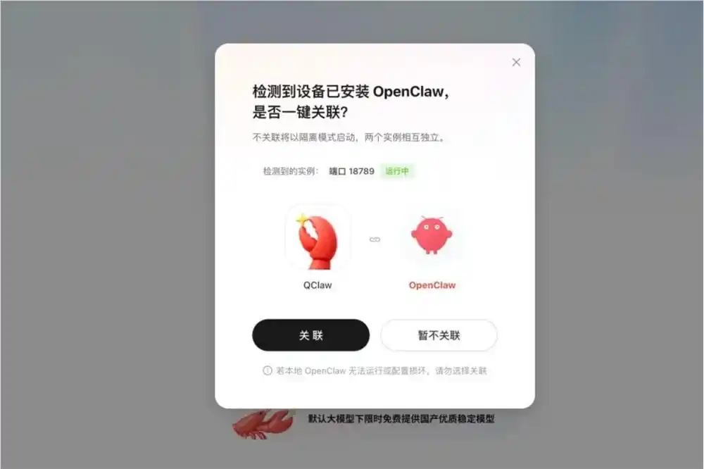 惊喜！腾讯内测的QClaw一键启动包居然能让微信QQ双端轻松接入OpenClaw智能体！