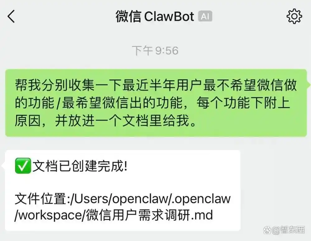 微信竟然来了个大动作！教你2步接入龙虾，24小时畅聊帮你干活！
