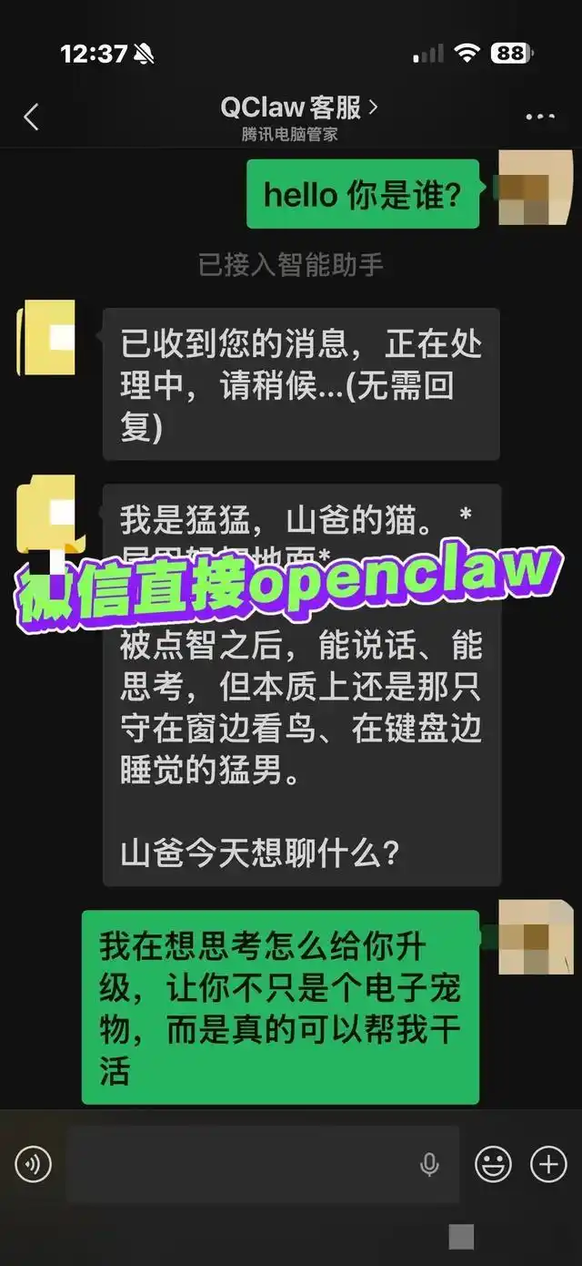 腾讯QClaw内测来袭！你知道个人微信接入龙虾后，普通人竟然能这样轻松变现吗？这5个路子你绝对不能错过！