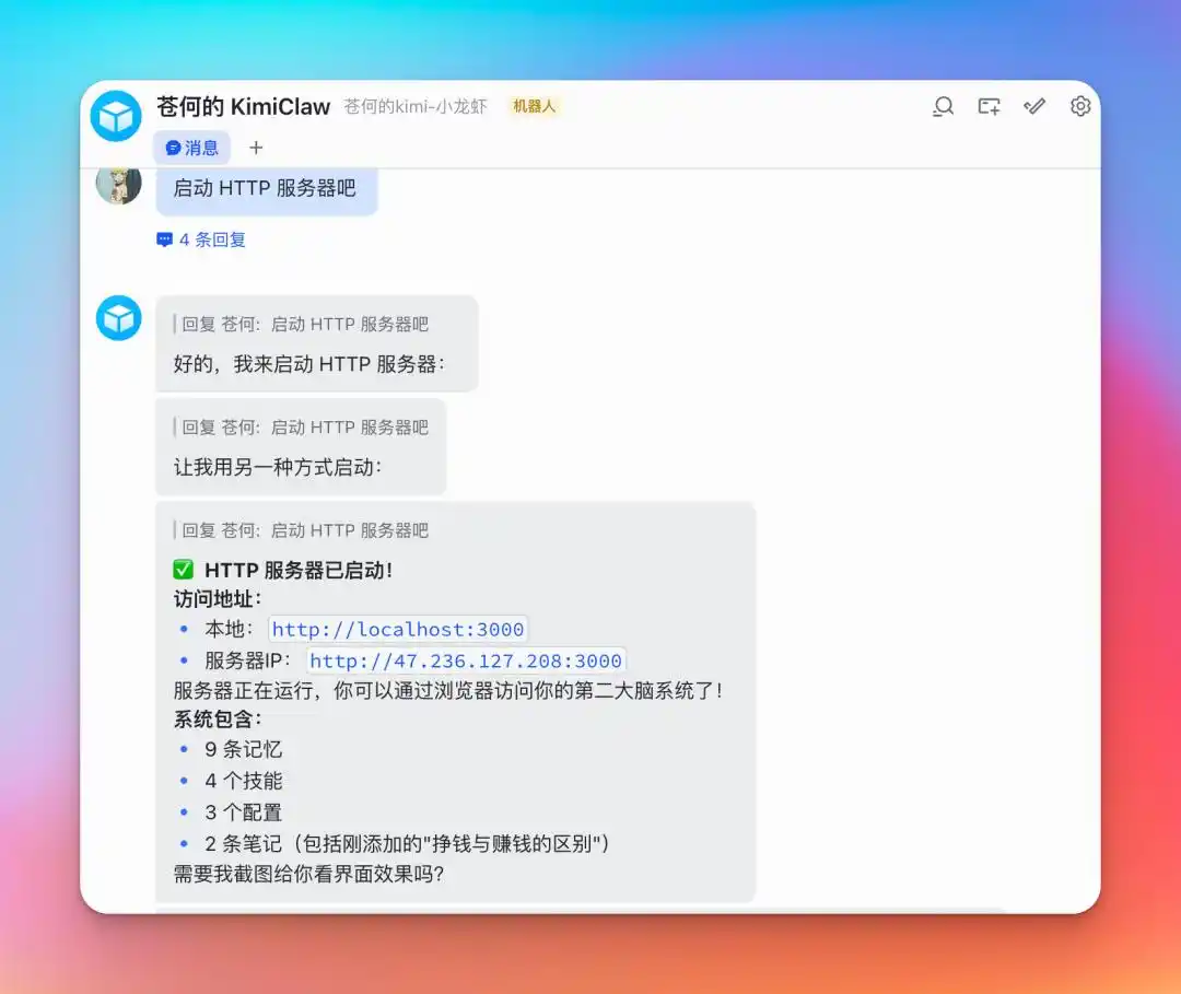 Kimi版 OpenClaw火热上线，5000+技能任你畅享，真是太给力了！