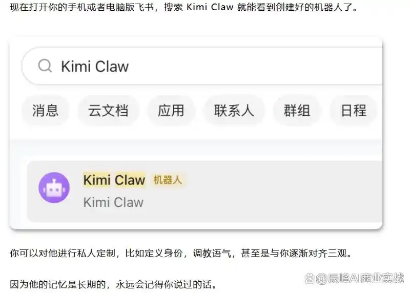 难以置信！Kimi Claw（小龙虾）你的全天候专属贾维斯终于上线啦！
