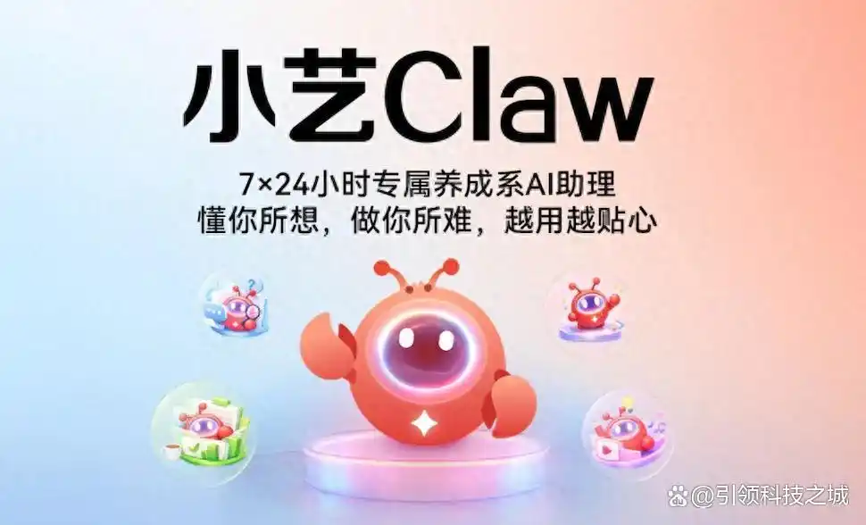 华为小艺Claw：从拍视频到理账单，竟然这么好用！
