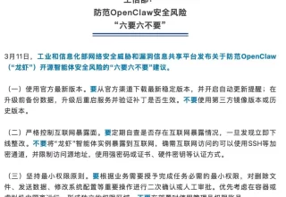我养的龙虾，竟然成为别人隐私数据的“饲料”！