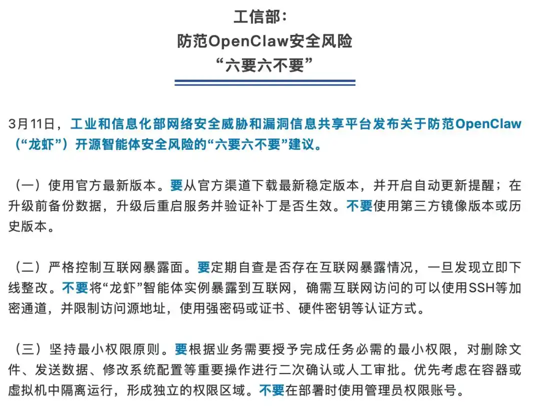 我养的龙虾，竟然成为别人隐私数据的“饲料”！