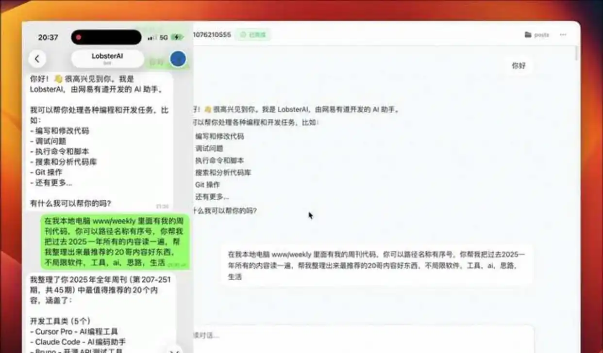 “难以置信！网易有道LobsterAI开源国版‘OpenClaw’，GitHub托管助你畅享高效智能助理生态！”