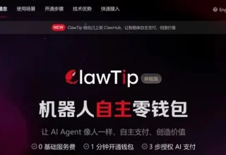 震惊！京东科技首创ClawTip，让AI智能体自己付钱，你见过吗？