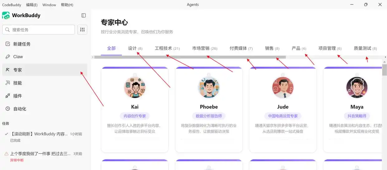 难以置信！腾讯WorkBuddy竟然能用微信遥控AI帮你干活，还有140+专家在线！