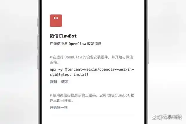 微信新插件上线,竟然能直接连上龙虾!