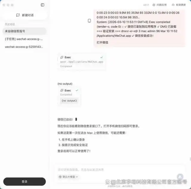 腾讯QClaw实测：微信竟然找到了与“龙虾”和平共处的秘诀！