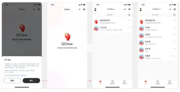 腾讯 QClaw 大变身：微信小程序新入口来啦，AI Agent 时代正式开启！