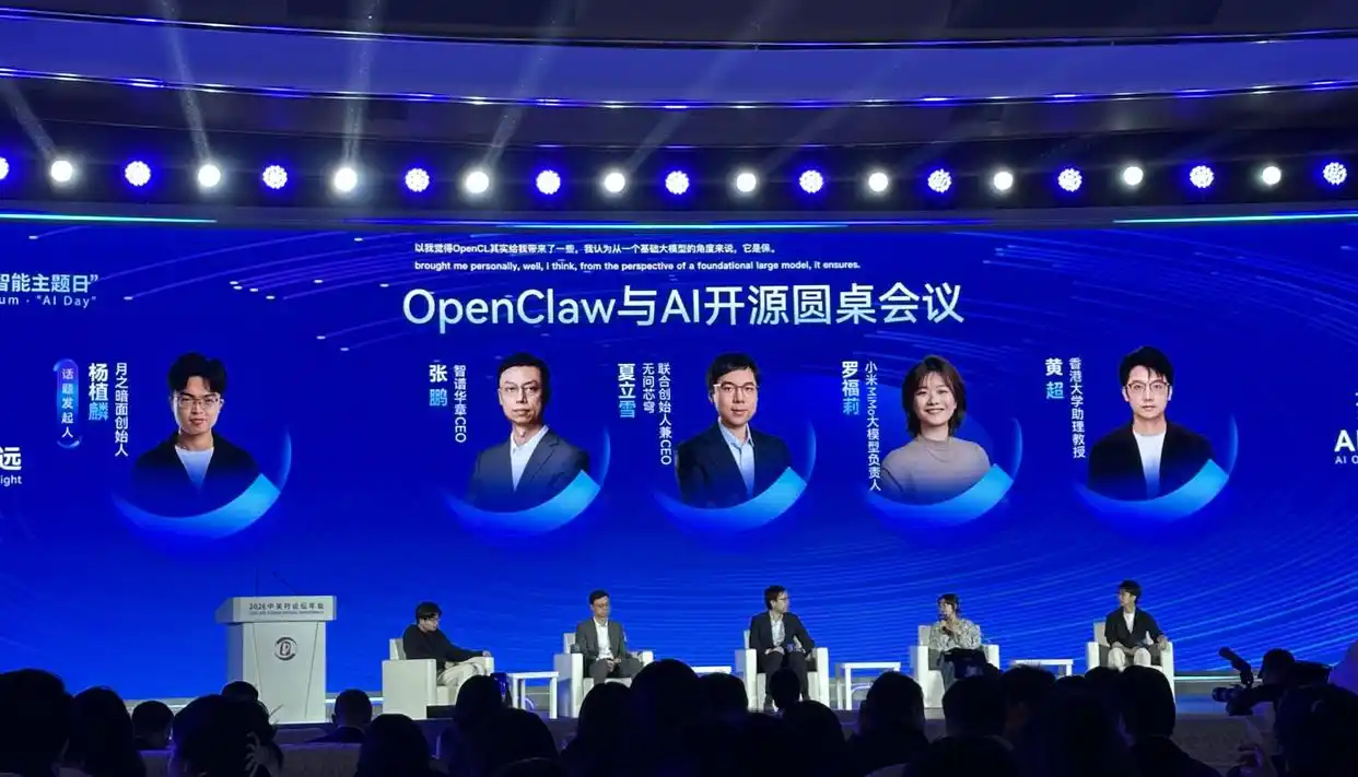 杨植麟、张鹏、罗福莉同台畅聊“龙虾”，AI应用加速来袭！未来12个月的大模型将驶向何方？