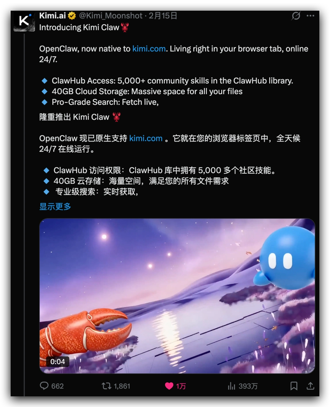 Kimi版 OpenClaw火热上线，5000+技能任你畅享，真是太给力了！