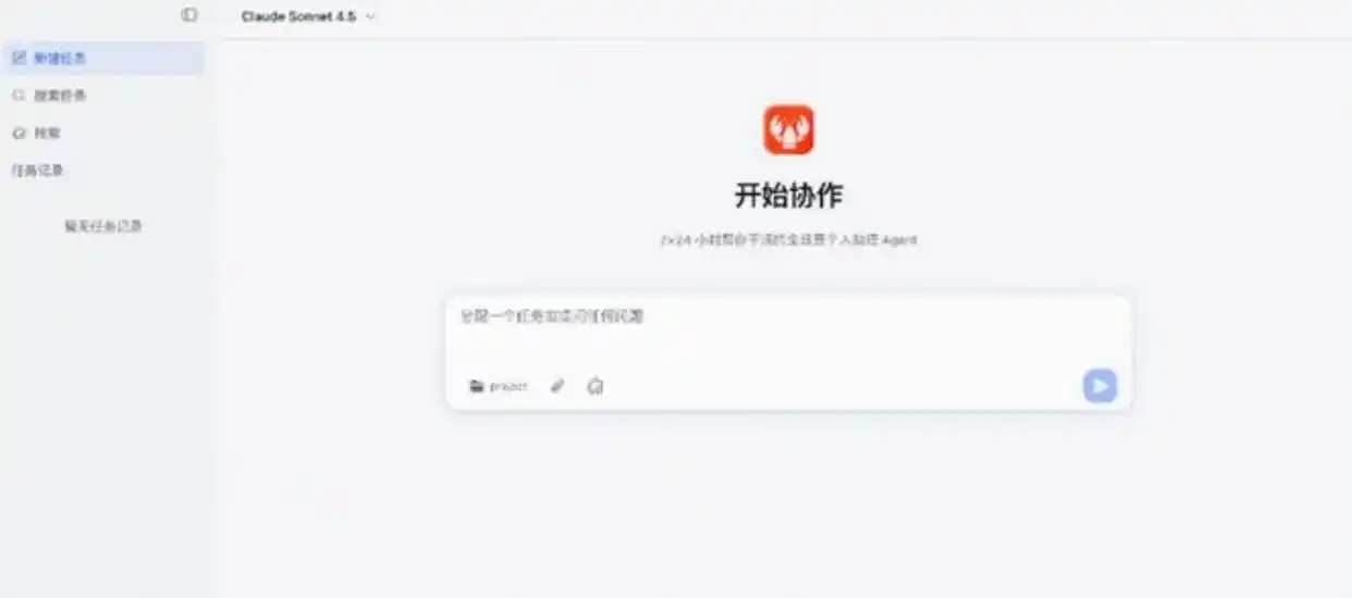 “难以置信！网易有道LobsterAI开源国版‘OpenClaw’，GitHub托管助你畅享高效智能助理生态！”