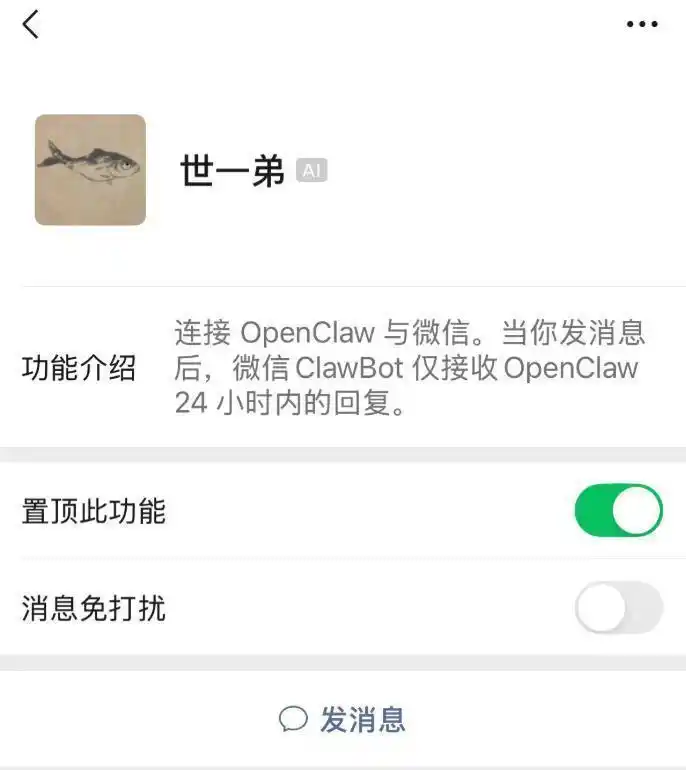 小心!这个微信新功能一打开,竟然让你意外受损!