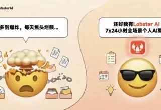 春节期间，LobsterAI成了“打工人搭子”，下载量竟然翻倍，难怪火到海外！