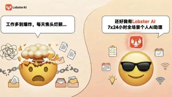 春节期间，LobsterAI成了“打工人搭子”，下载量竟然翻倍，难怪火到海外！