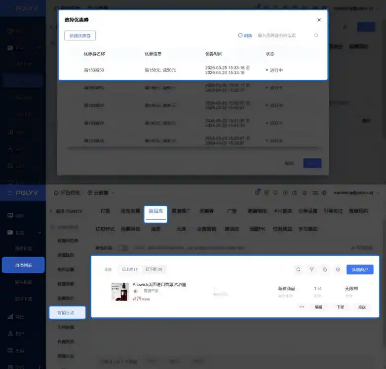 微信Clawbot+保利威直播技能上线,OpenClaw正在悄然改变你的企业工作方式!