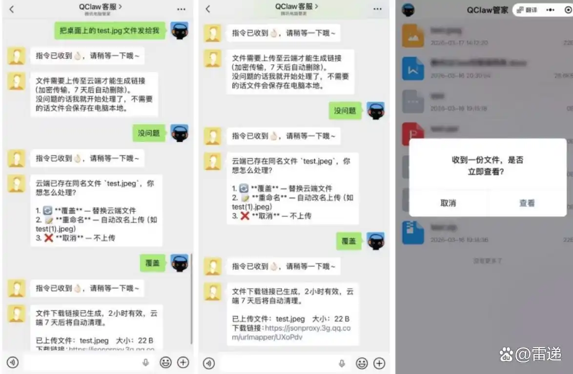 腾讯QClaw宣布：微信入口全面升级，大规模放量 上线“灵感广场”