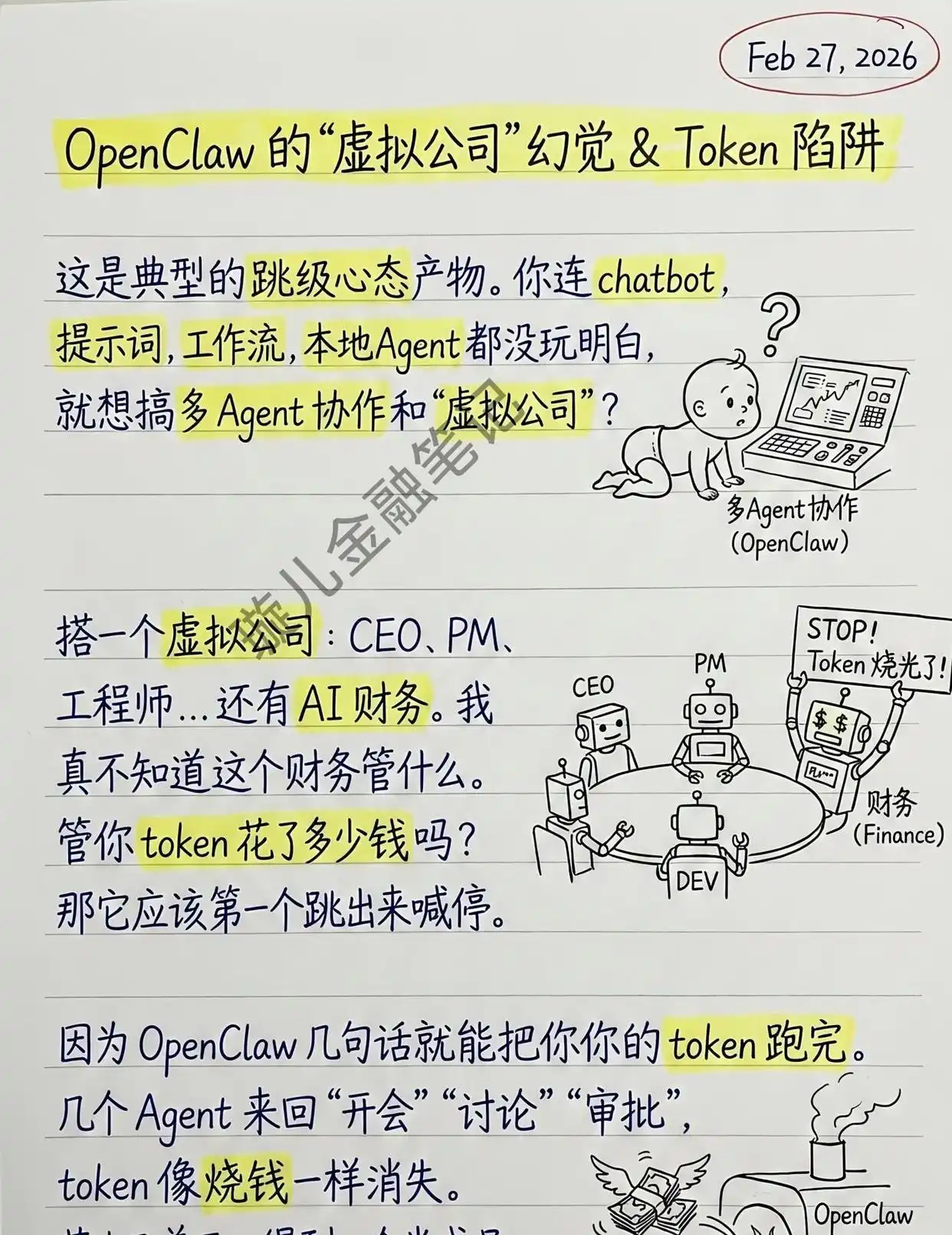别只说科技平权，看看投资人为何疯狂追捧的龙虾机器人，这才是 AI 时代的真正原生操作系统！它的魅力不仅在高效作业，更在于那与生俱来的底层优势！