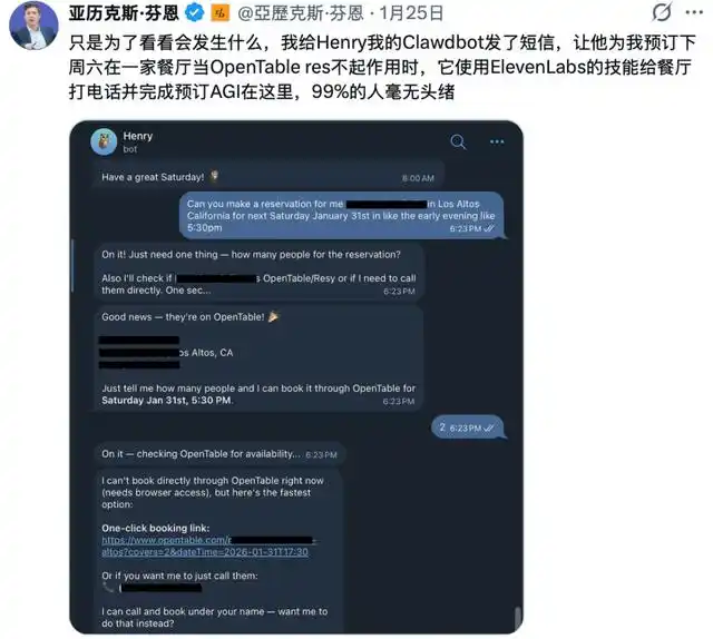 难以置信！火爆硅谷的Clawdbot，只需一句话，48小时内插件病毒式裂变，轻松让AI为你服务！