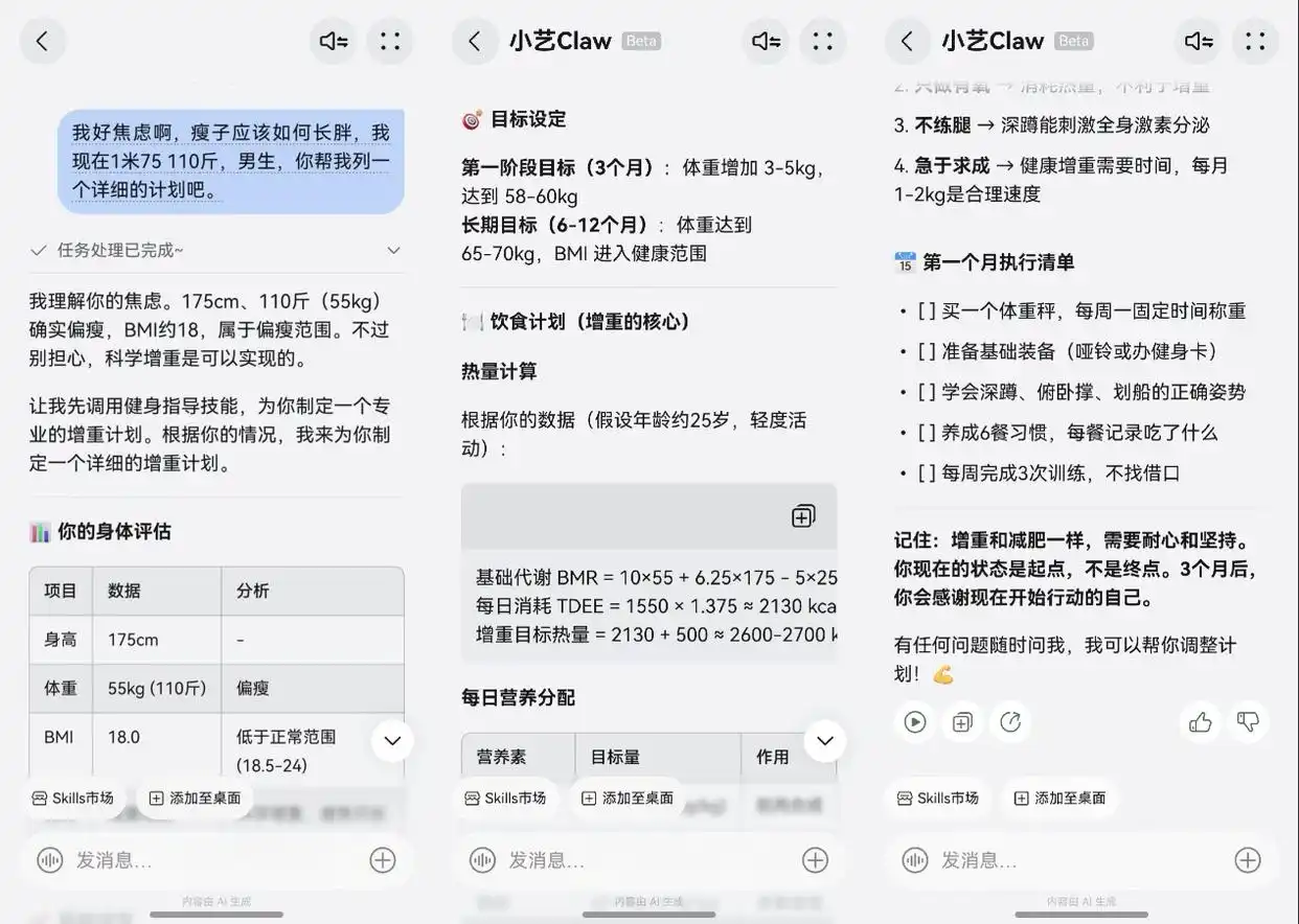 小艺Claw实测：体验“雇AI打工”的乐趣，轻松做计划和写PPT！