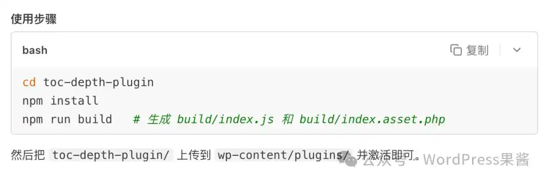 我用 WorkBuddy + WordPress 官方技能打造了一个超实用的古腾堡编辑器小功能!
