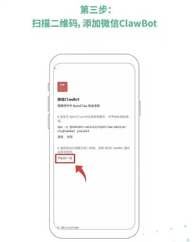 竟然微信可以用“龙虾”支付了!