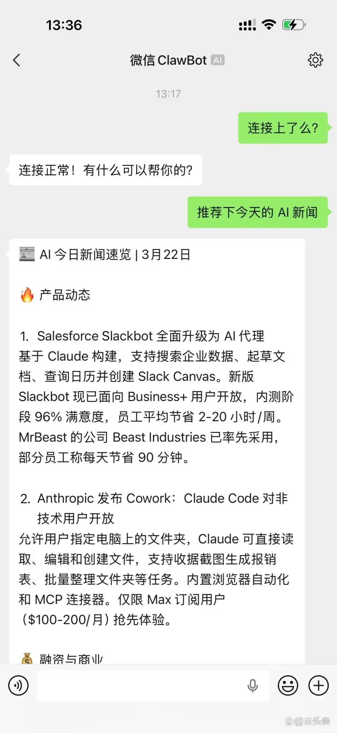 微信新推「龙虾」插件!让你轻松像聊天一样指挥,腾讯「龙虾大战」胜利在望!