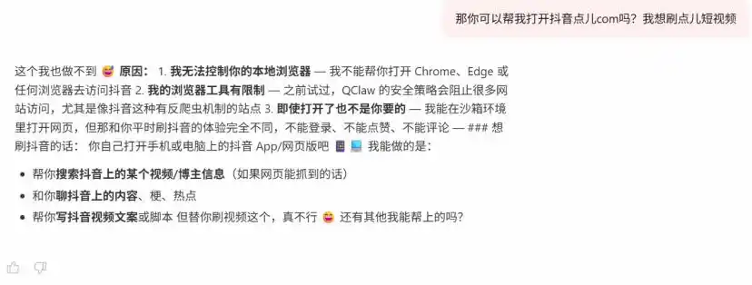 竟然实测微信“龙虾”：努力挣扎只为及格，多一分简直是浪费！