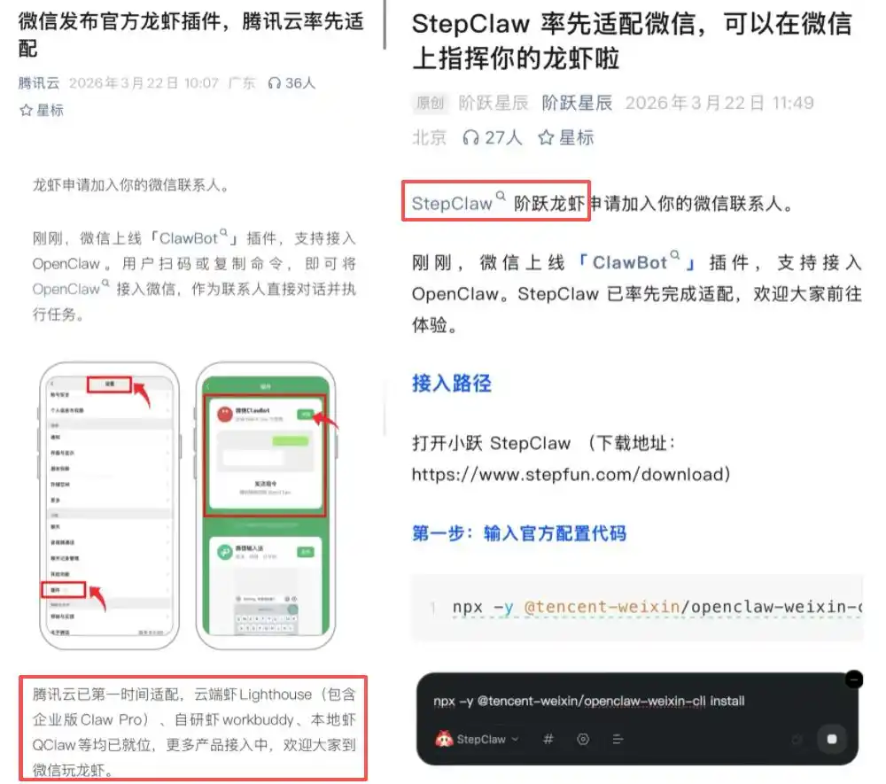 难以置信！24小时内，微信竟然统治了龙虾江湖！