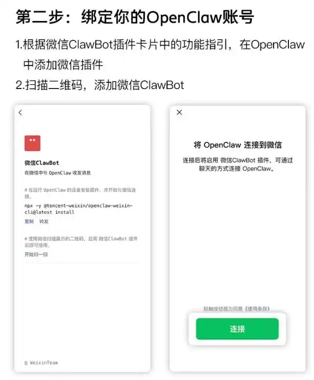 腾讯新推的微信ClawBot插件，个人AI助手“龙虾”竟能无缝接入微信聊天！