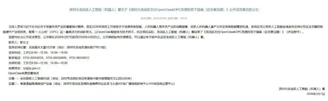 5分钟搞懂OpenClaw产业链：这只“AI龙虾”到底为什么这么火爆？