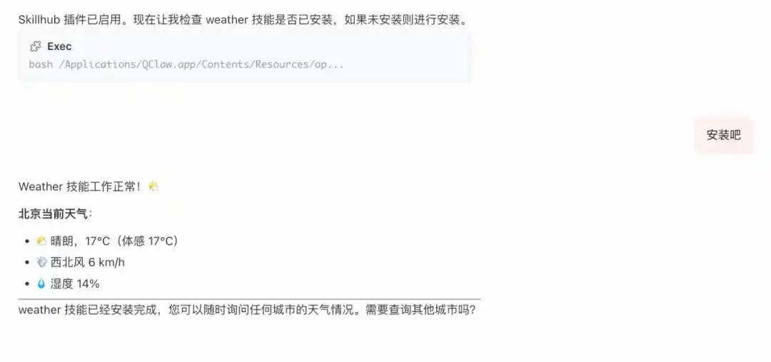 难以置信！腾讯QClaw直连微信，轻松搞定小龙虾！