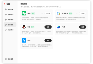 腾讯QClaw今天正式公测了！快来下载，无需邀请码，20秒搞定安装！