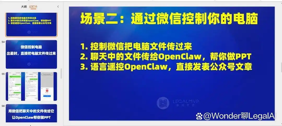 律师养虾真是个好机会！龙虾们也纷纷跟着潮流，微信这个插件果然厉害！