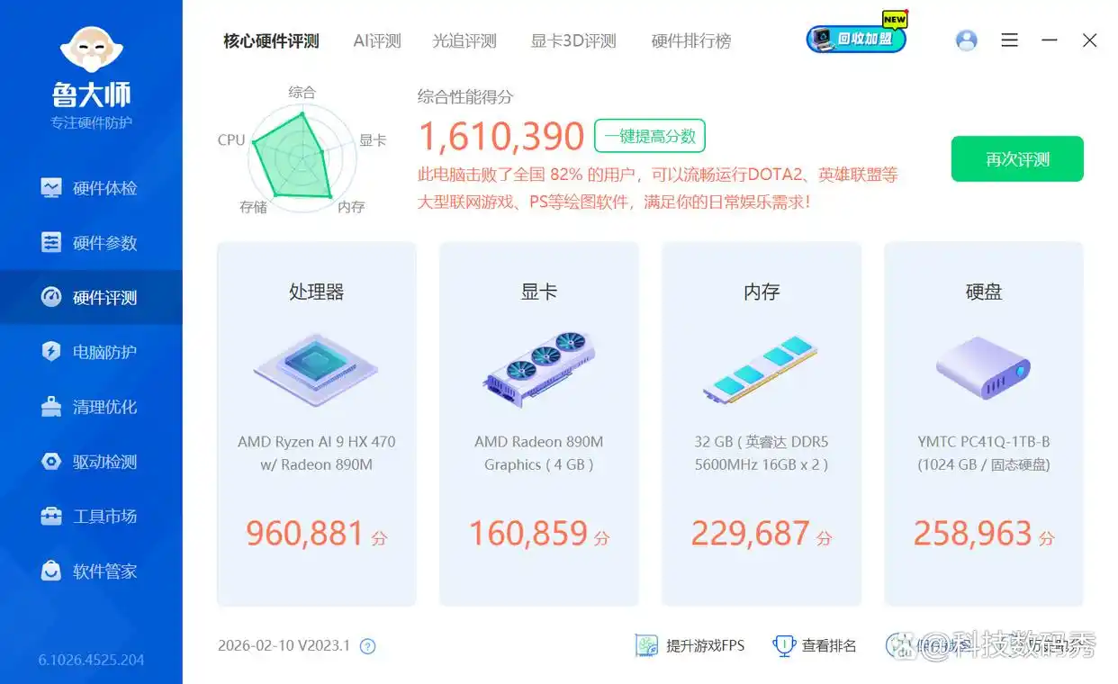 零刻SER10MAX锐龙AI9 HX470迷你主机测评：本地部署openclaw，竟然如此畅快！