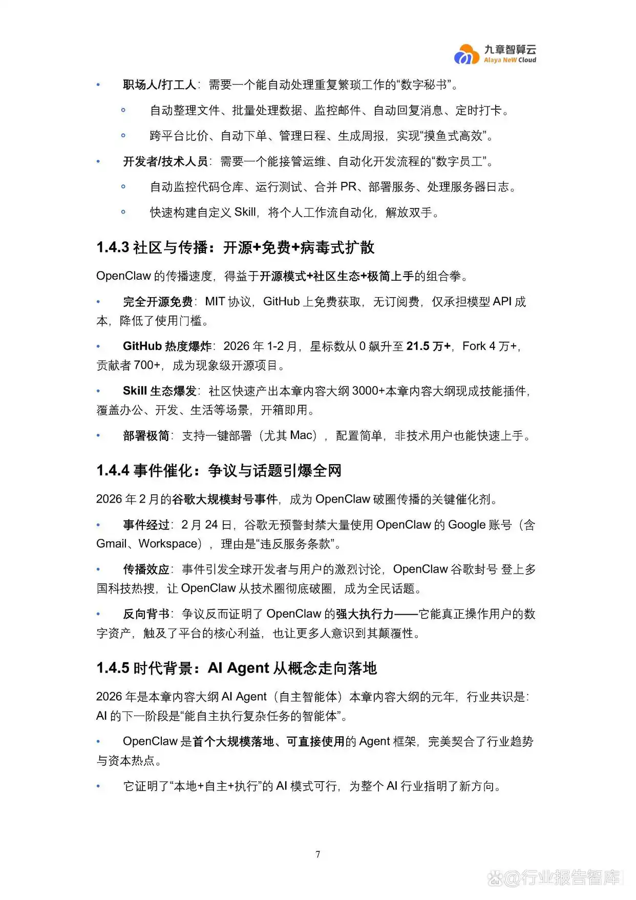 新手必看!OpenClaw入门秘籍,助你轻松上手!