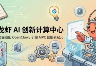 星火X2来袭！讯飞星火AIPC×OpenClaw：你的电脑竟然能“自我驱动”了！