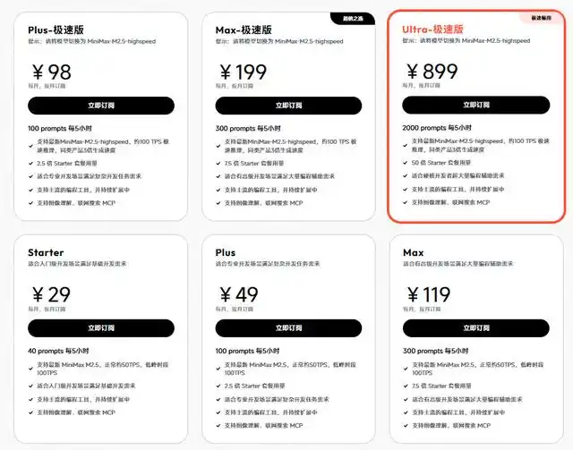 OpenClaw“全民养虾”时代，哪家Coding Plan最适合你？国内主流Coding Plan套餐详解