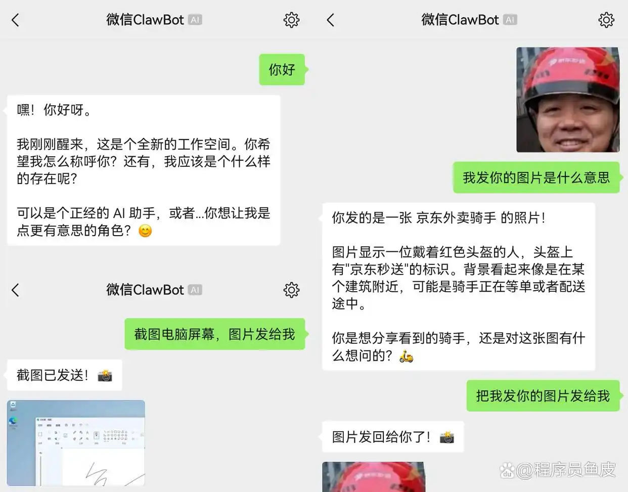 太棒了!微信终于支持 OpenClaw 了,安卓和 iOS 用户都能轻松上手,赶紧来看看保姆级教程吧!